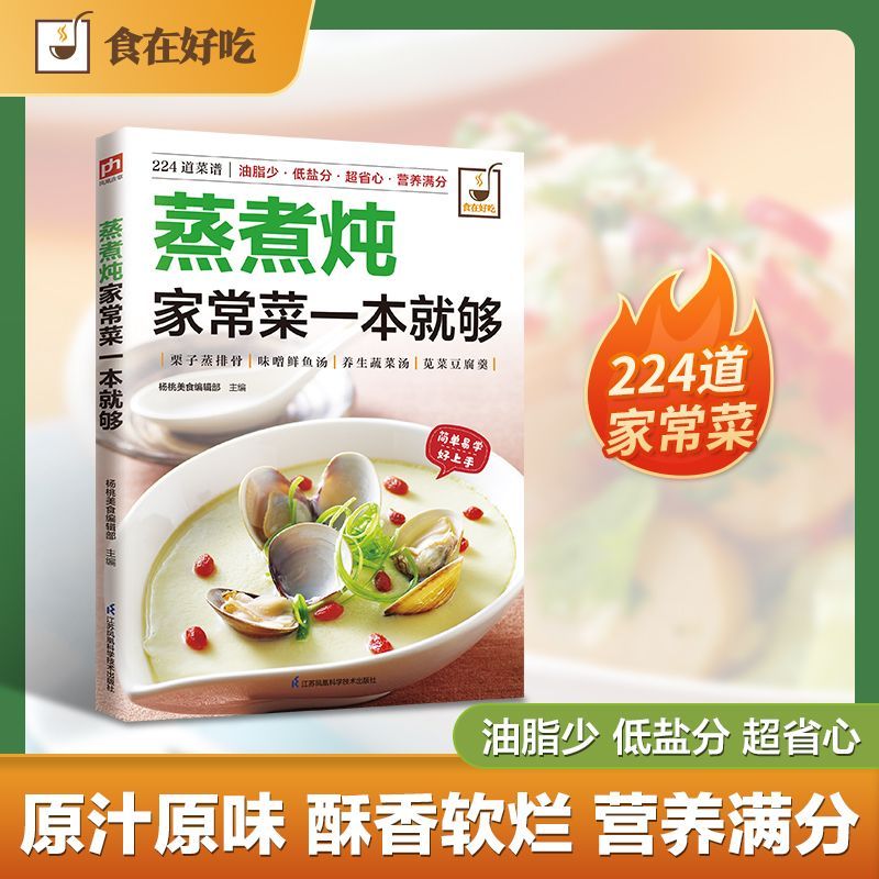 A cookbook for cooking home-st - огляд і ціна Home Cooking Dishes