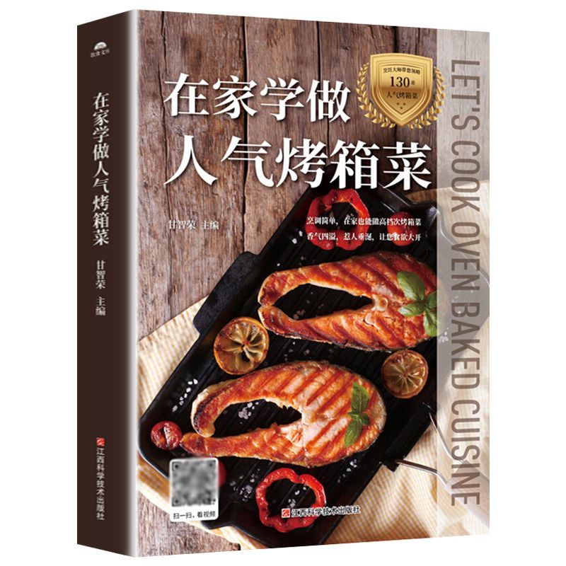 Learn to cook popular oven dis - огляд і ціна Home Cooking Dishes