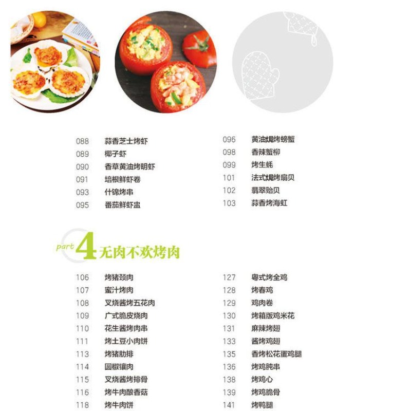 Learn to cook popular oven dis - огляд і ціна Home Cooking Dishes